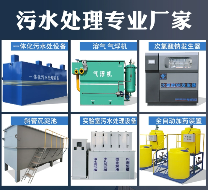 陕西一体化污水处理设备