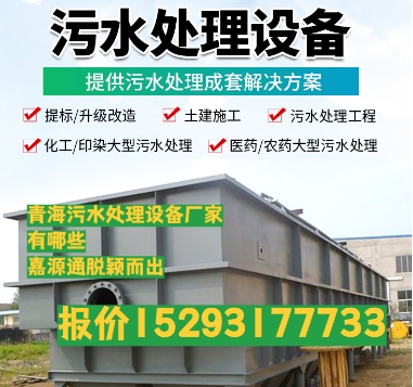 陕西养殖污水处理设备