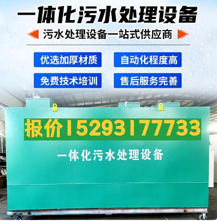 陕西一体化污水处理设备 污水处理设备生产厂家