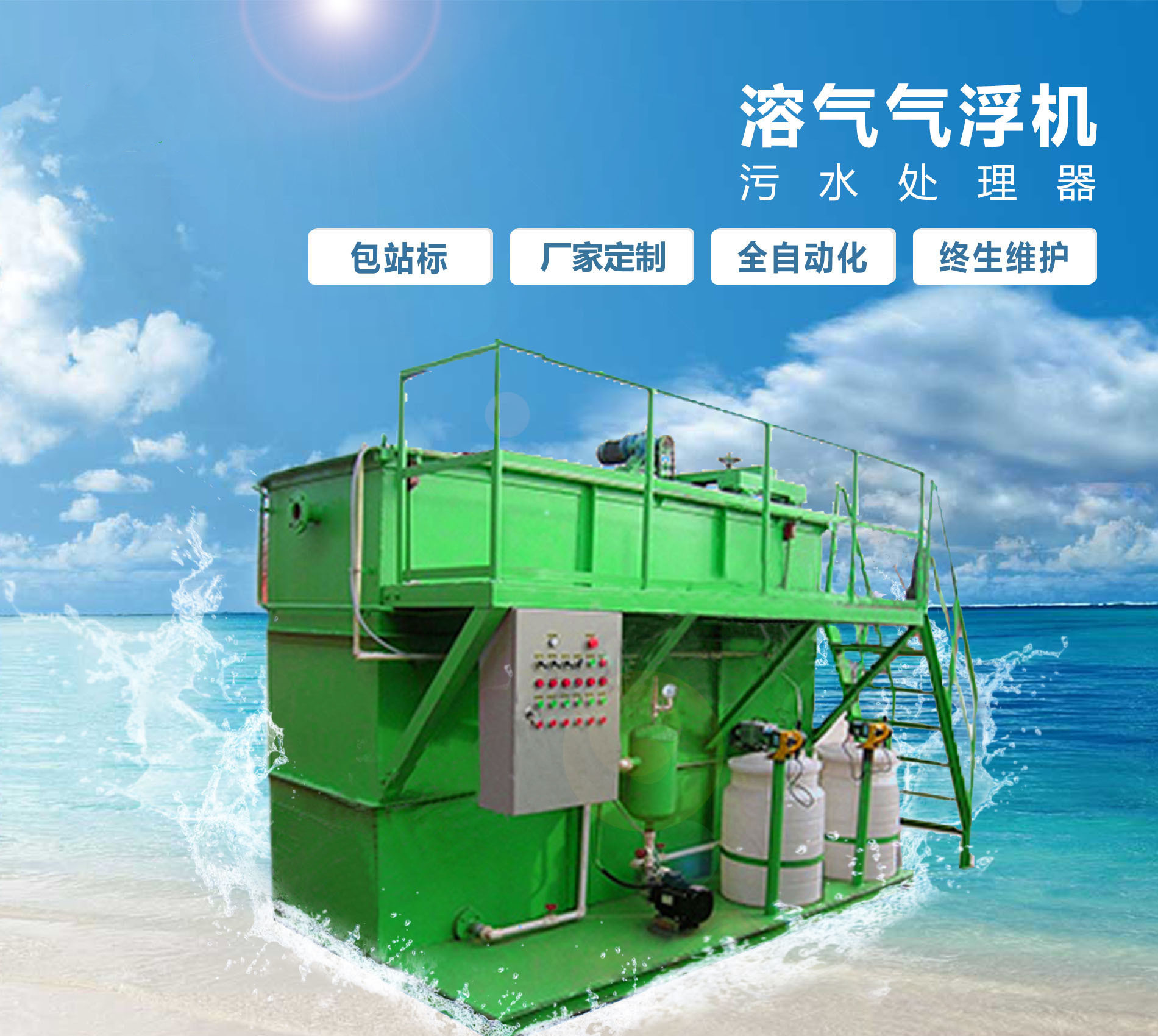 陕西溶气气浮机