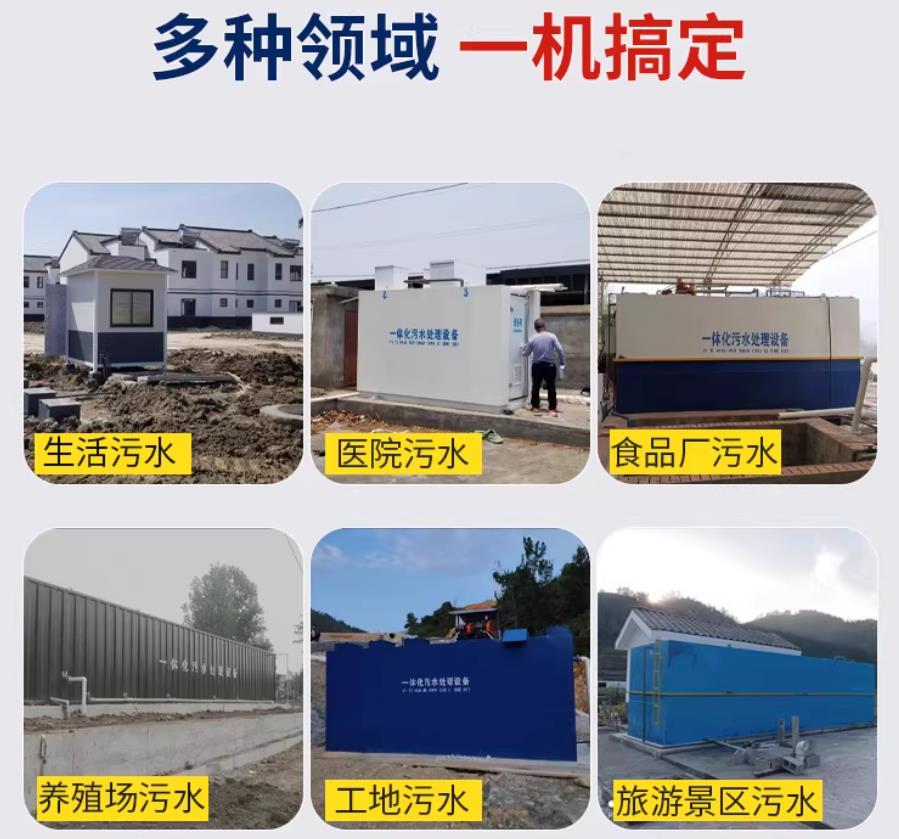 陕西场景全覆盖！甘肃嘉源通一体化污水处理设备，适配城乡工业全场景污水治理