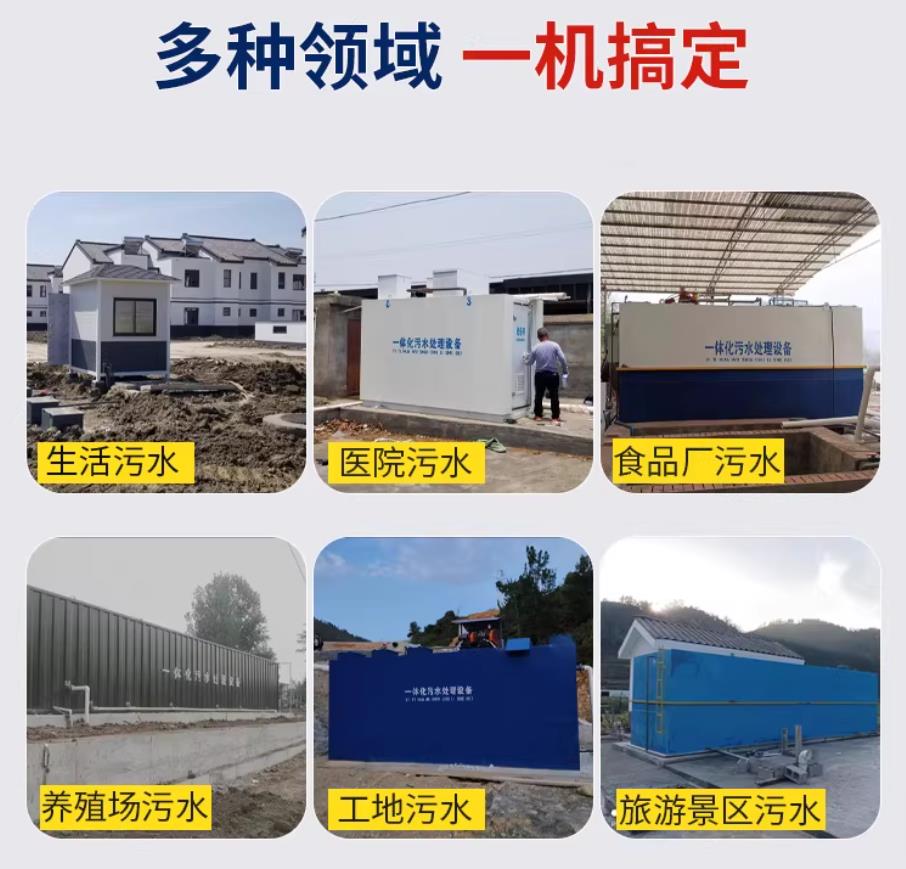 陕西甘肃兰州地埋式污水处理设备厂家｜一体化埋地污水治理设备｜乡镇乡村厂区小区通用解决方案